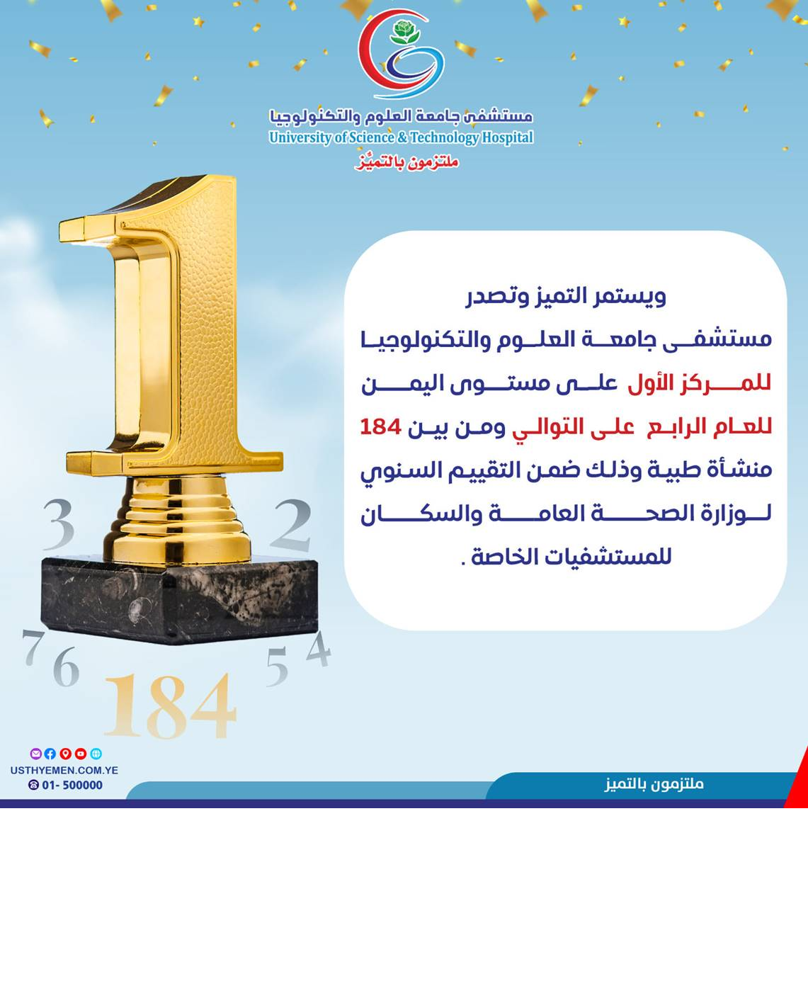 للعام الرابع على التوالي >>>